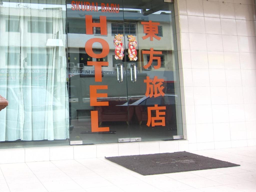 Skudai Baru Hotel Johor Bahru Exteriér fotografie